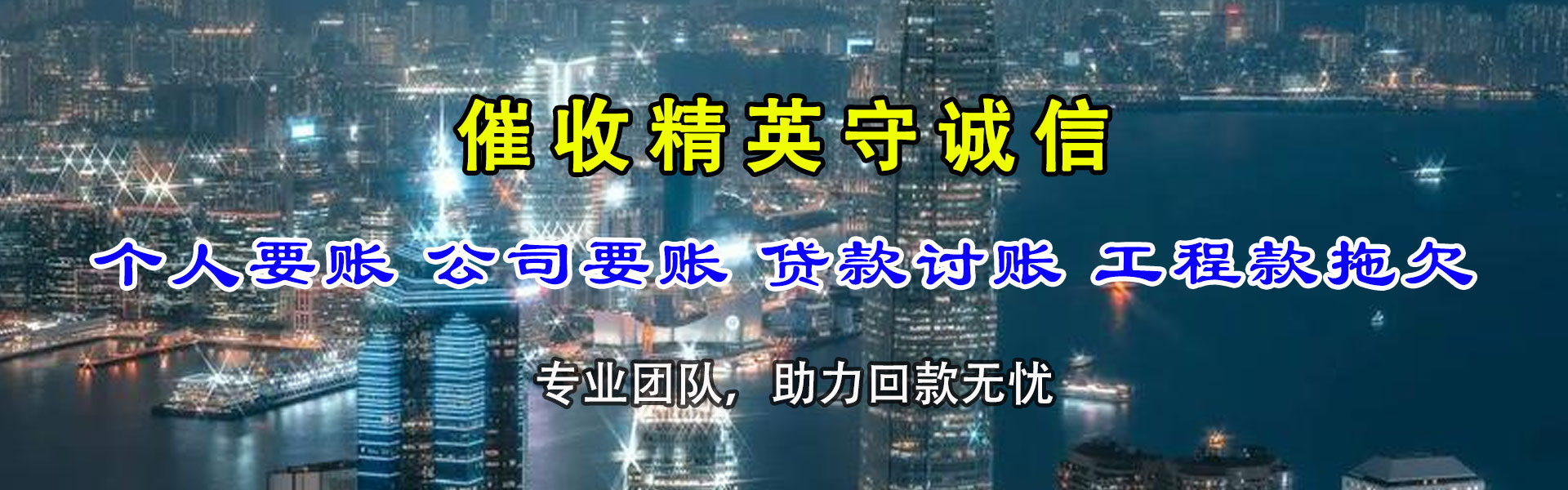 和平区追债公司
